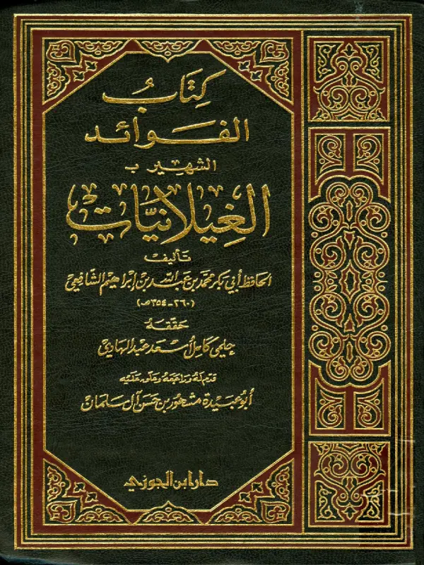صورة الكتاب