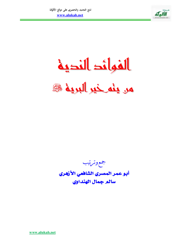 صورة الكتاب