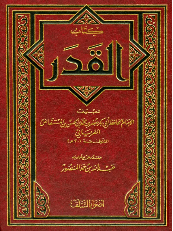 صورة الكتاب