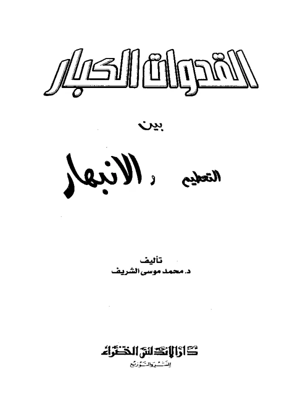 صورة الكتاب