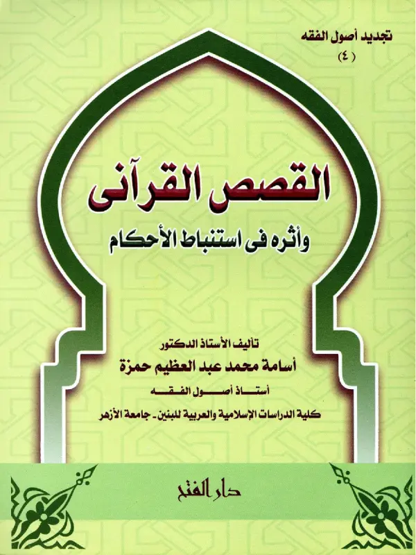 صورة الكتاب