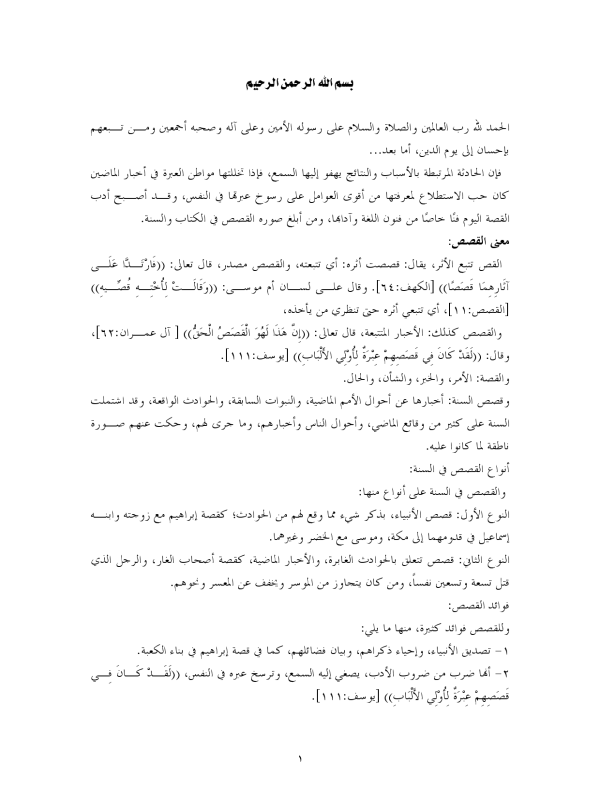 صورة الكتاب