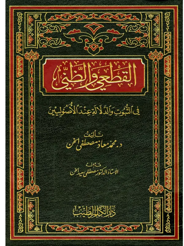 صورة الكتاب