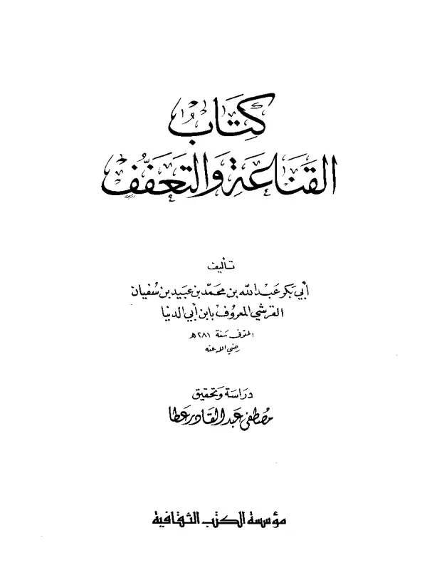 صورة الكتاب
