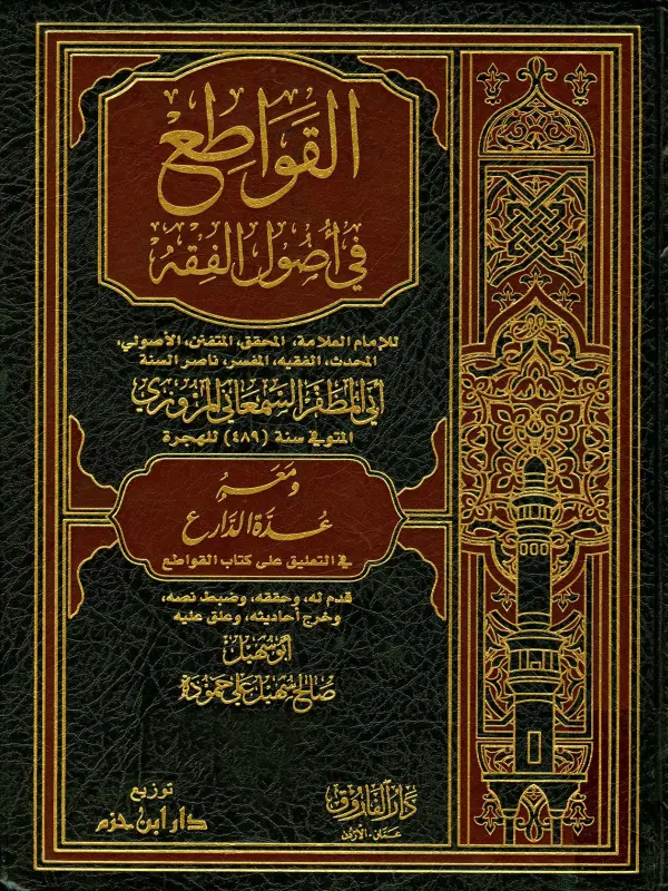صورة الكتاب