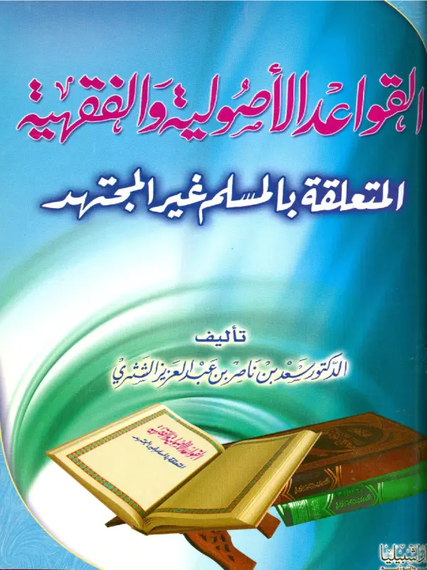 صورة الكتاب