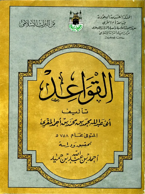 صورة الكتاب
