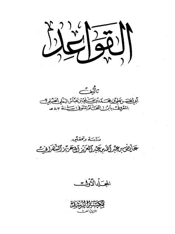 صورة الكتاب
