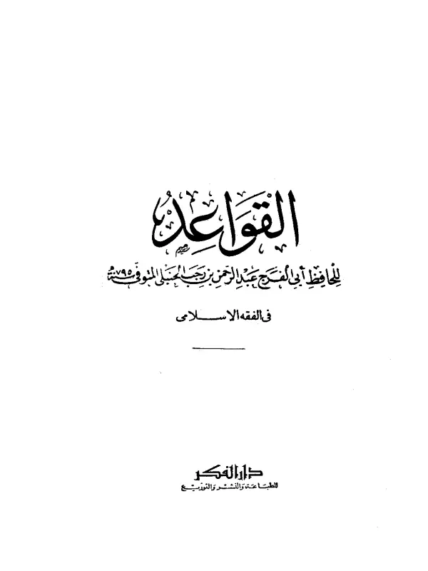 صورة الكتاب
