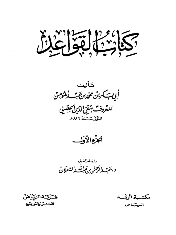 صورة الكتاب