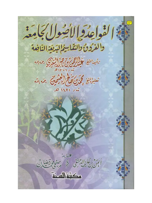 صورة الكتاب