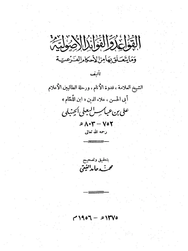 صورة الكتاب