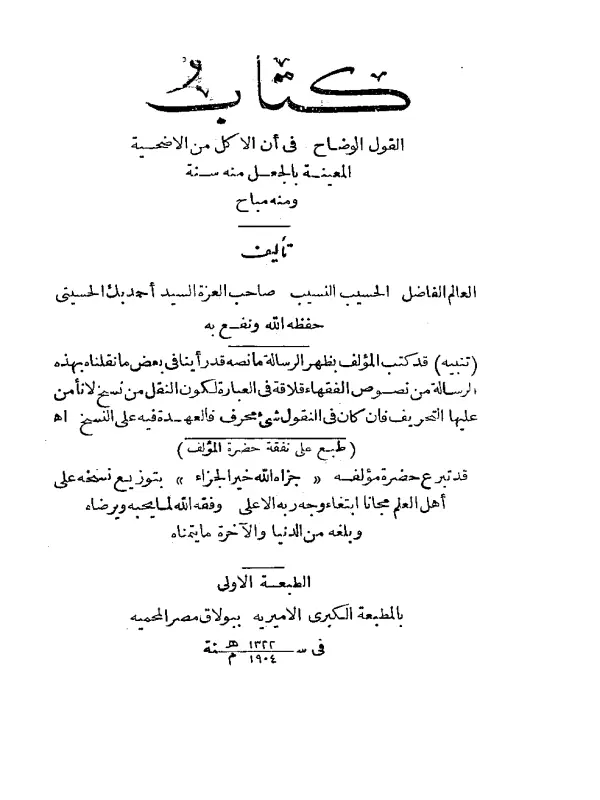 صورة الكتاب