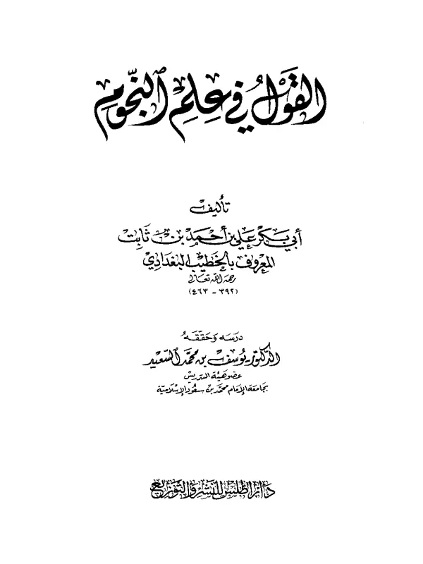 صورة الكتاب