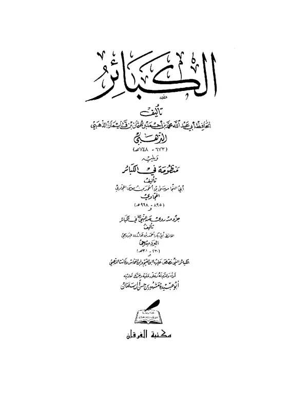 صورة الكتاب