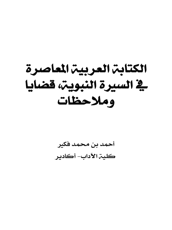 صورة الكتاب