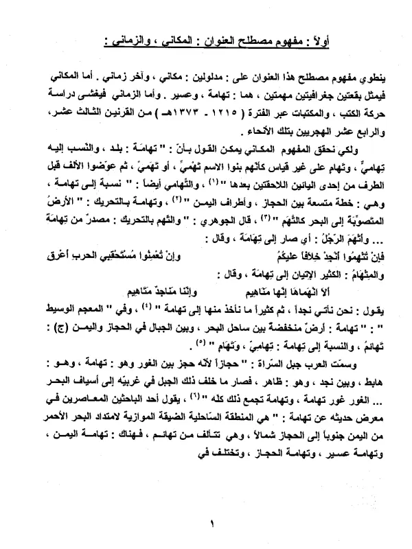 صورة الكتاب