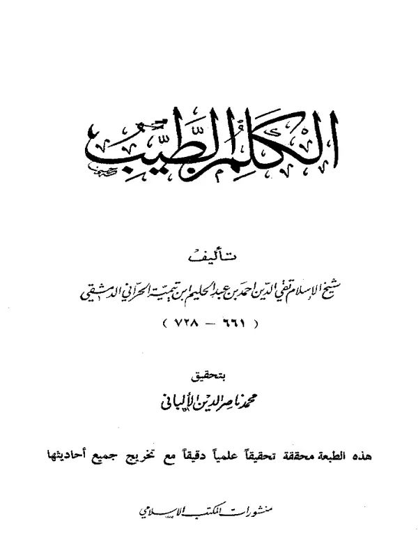 صورة الكتاب