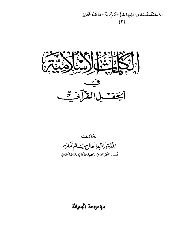 صورة الكتاب