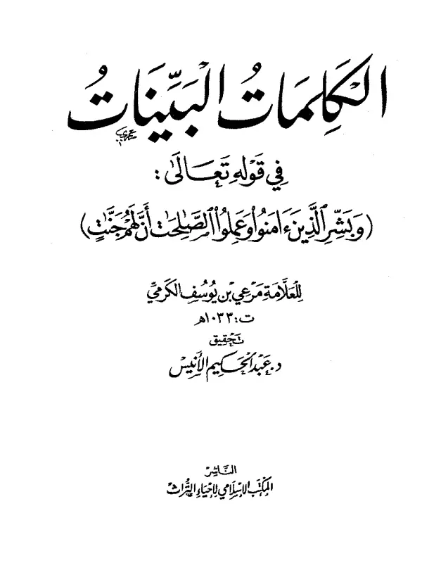 صورة الكتاب