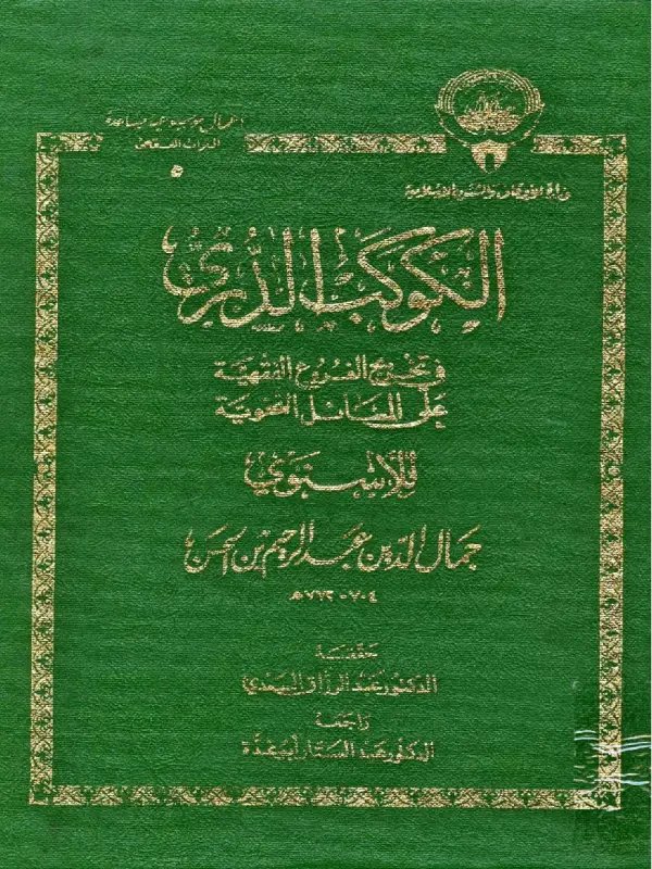 صورة الكتاب