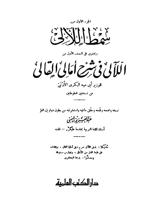 صورة الكتاب