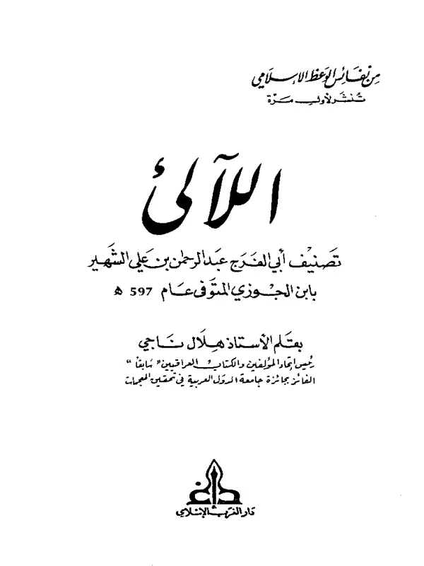 صورة الكتاب
