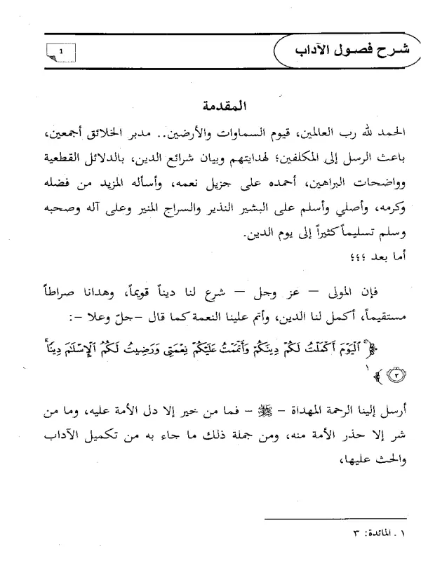صورة الكتاب