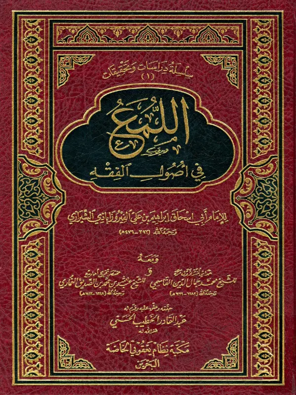 صورة الكتاب