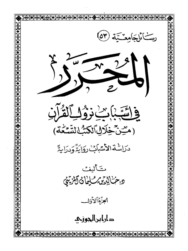 صورة الكتاب