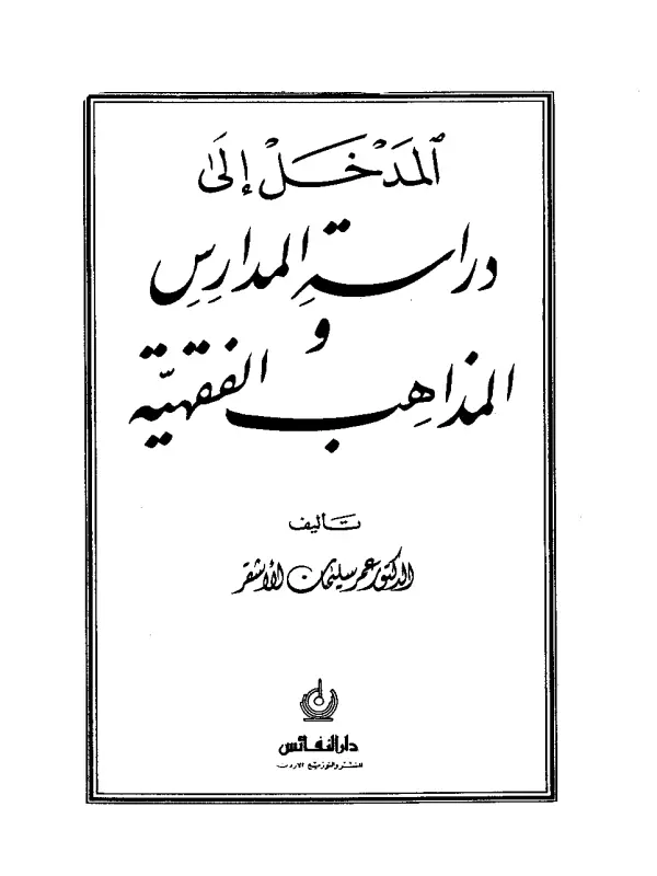 صورة الكتاب
