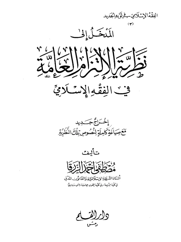 صورة الكتاب