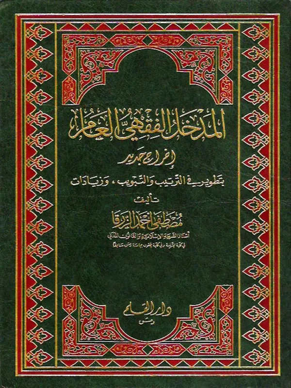 صورة الكتاب