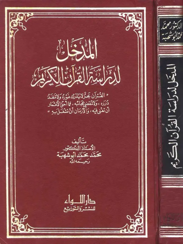 صورة الكتاب