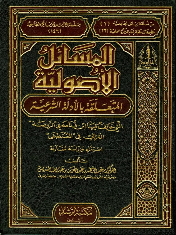 صورة الكتاب