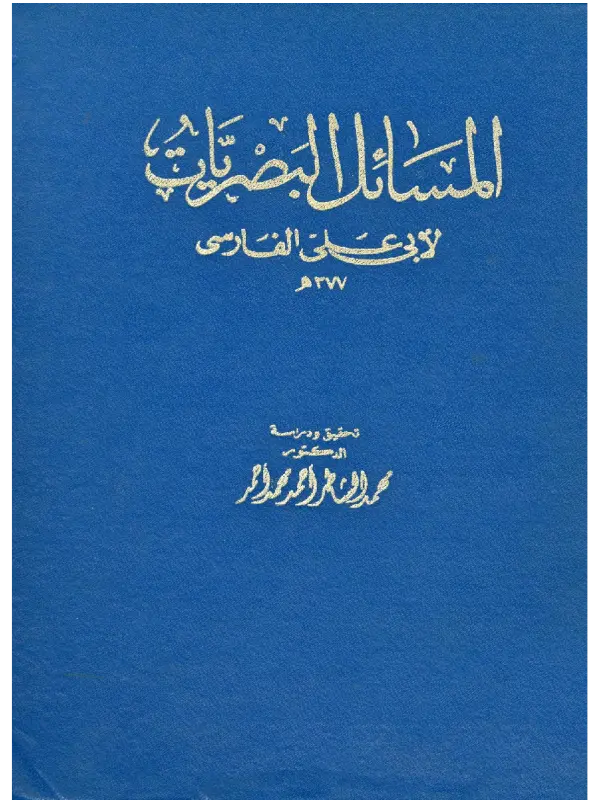صورة الكتاب