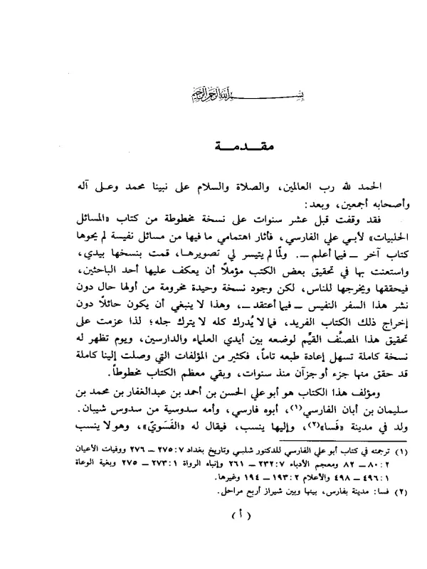 صورة الكتاب