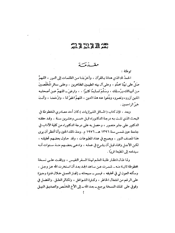 صورة الكتاب