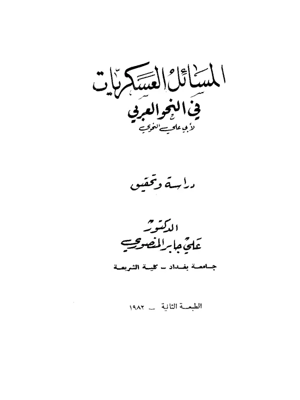صورة الكتاب