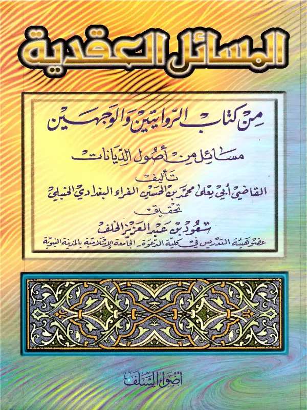 صورة الكتاب