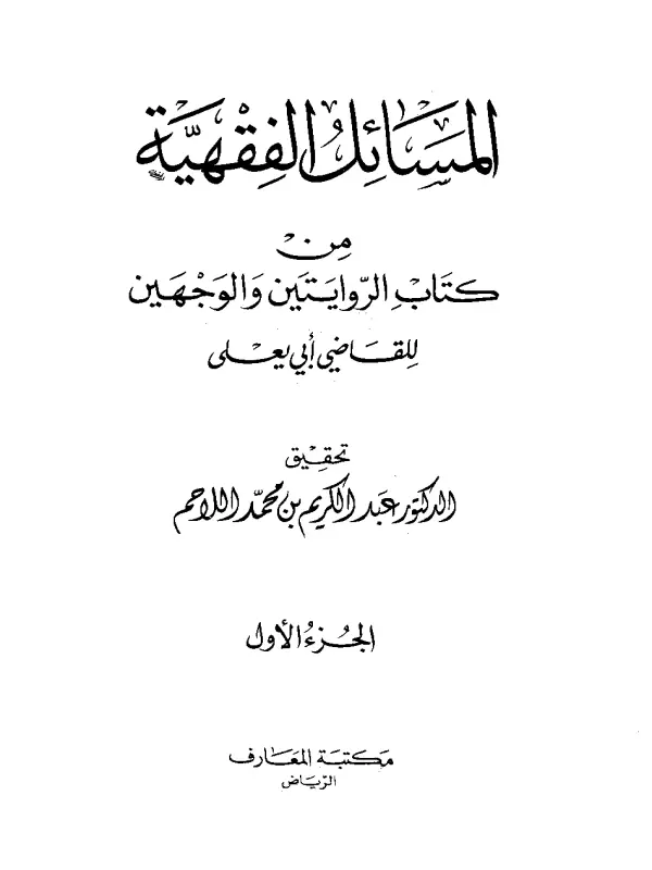 صورة الكتاب