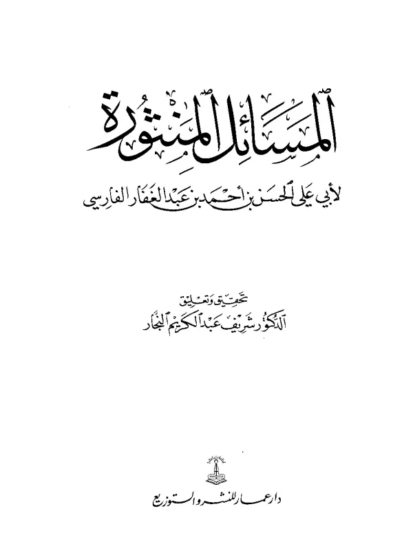 صورة الكتاب