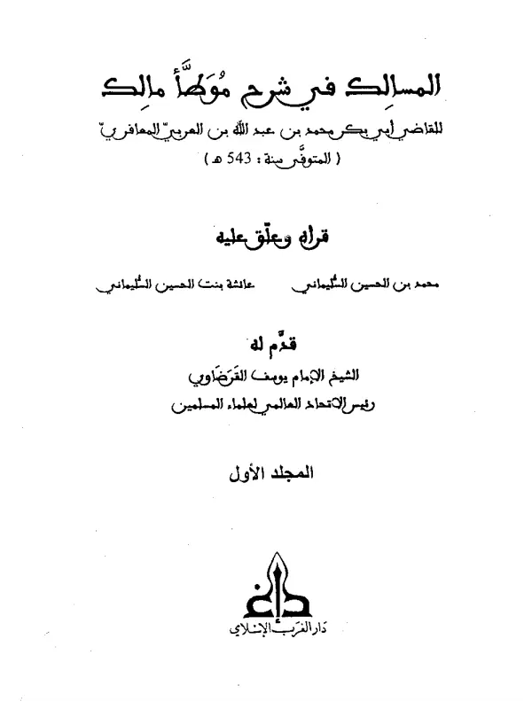 صورة الكتاب