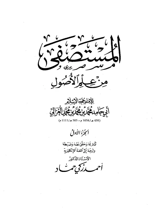 صورة الكتاب