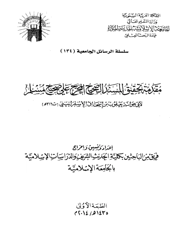 صورة الكتاب