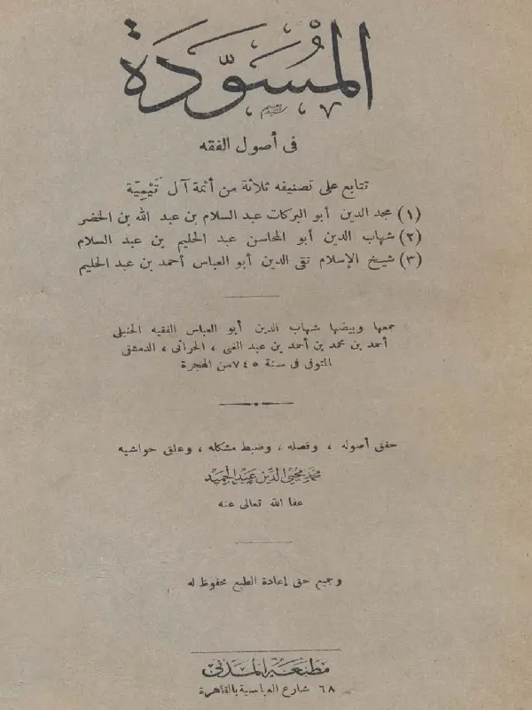 صورة الكتاب