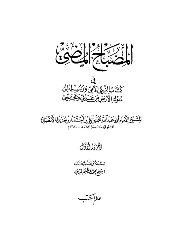 صورة الكتاب