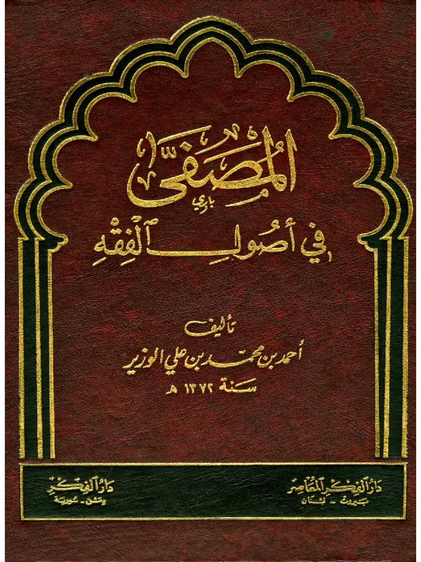 صورة الكتاب