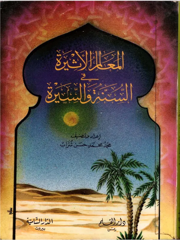 صورة الكتاب