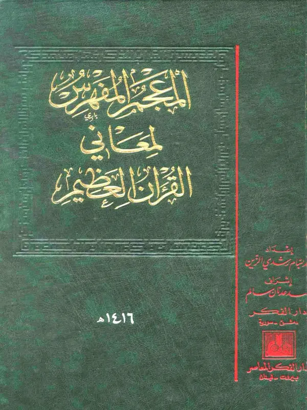 صورة الكتاب